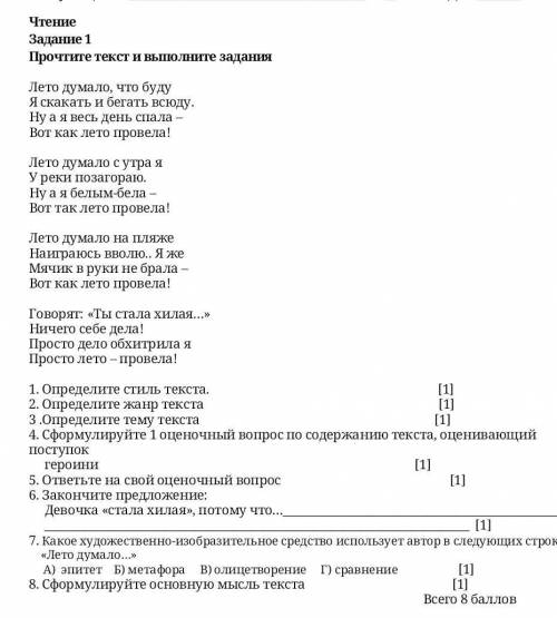 ,РУССКИЙ ЯЗЫК ,5 КЛАСС СОЧ 4 ЧЕТВЕРТЬ 