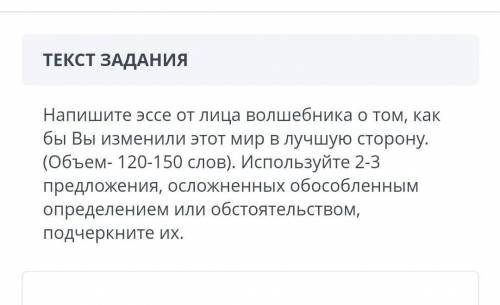 мне очень нужно только не надо брать ответ из интернета 