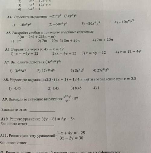 РЕШЕНИЯ НЕ НАДО ПРОСТО ПРАВИЛЬНЫЕ ОТВЕТЫ