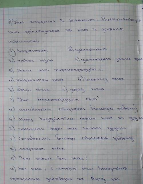 ТЕСТ нужно выбрать правильный ответ!​