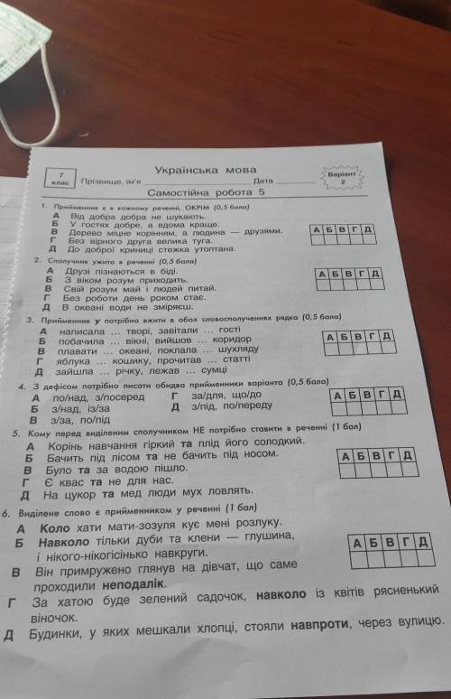 Ребята у меня сейчас СР 7клас