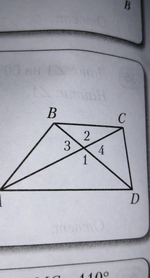 46) Дано: угол 3 = 0,8 угол2.Найти: угол 1.