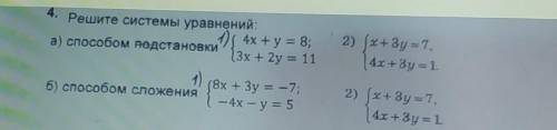 А.Решите системы уравнений: