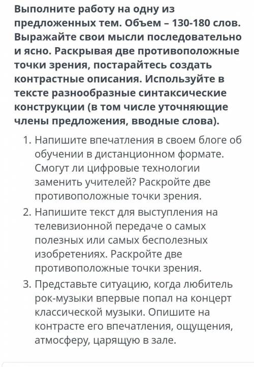 люди только нужен это Соч