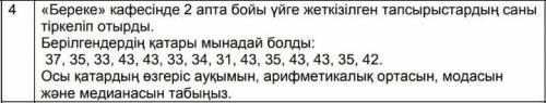 Дайте матем быстрее нужно 