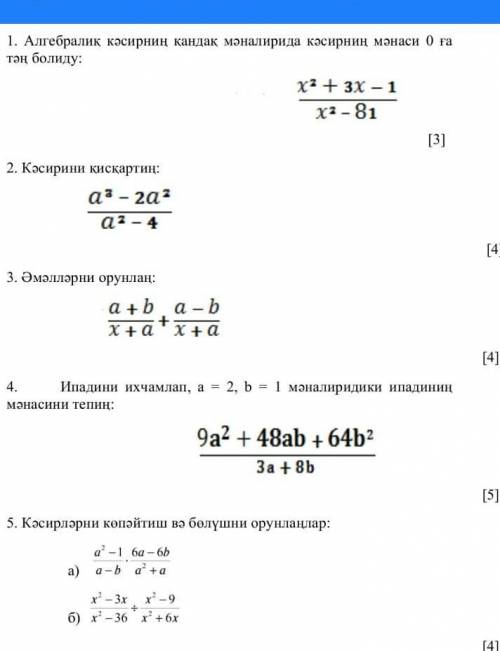 Слова не читать просто примеры решить по алгебре СОЧ 
