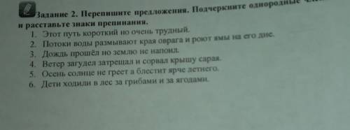 Мне надо завтра задавать 