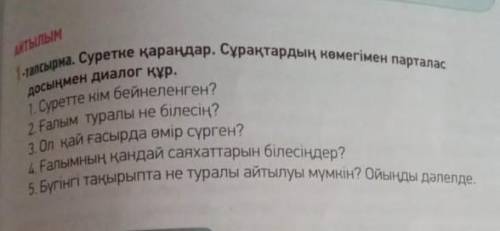 подалуста ответить на вопросы​