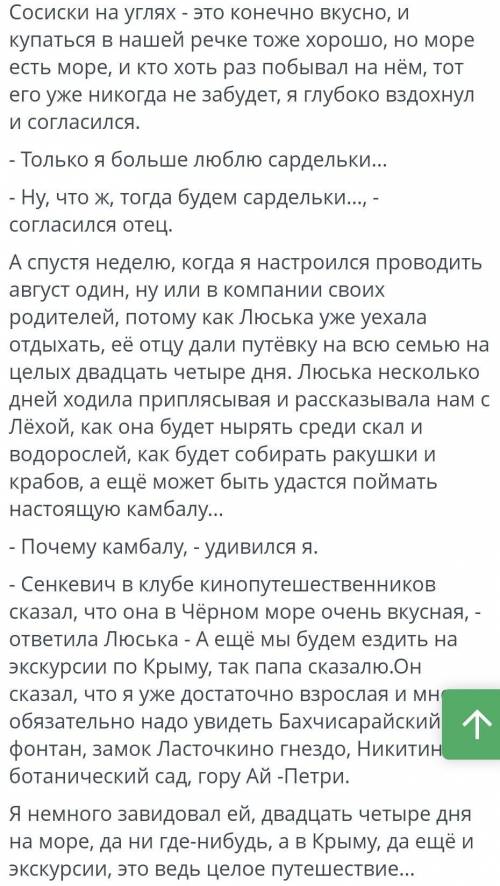 Ты должен ответить на писмо
