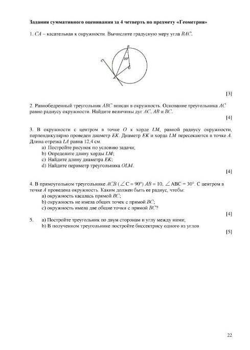 Решите . Только правильно ​