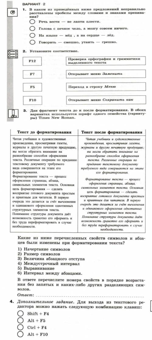 по информатике за 7 класс.