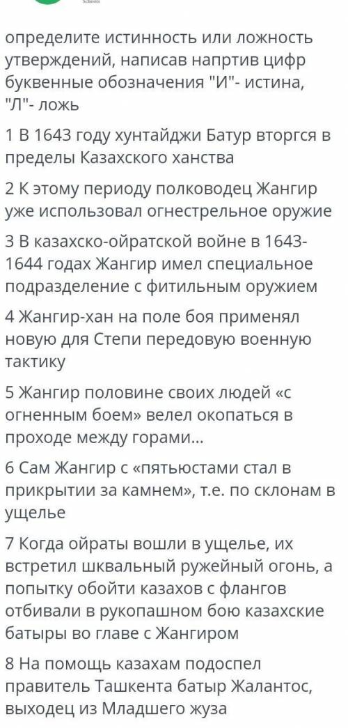 Соч по истории Казахстана 6 класс онлайн мектеп