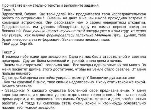 Выпишите из текстов одно предложение с однородными членами. Составьте схему , можно схему в тетради