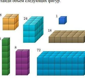 4. Найди объем следующих фигур. 