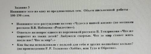 если можете то я бы хотела эссе на первую тему