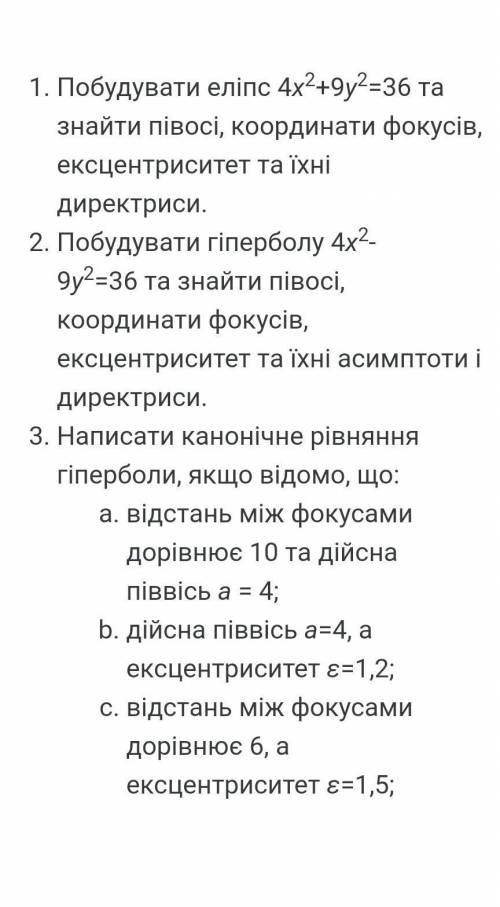 решить Всё балы очень нужно 