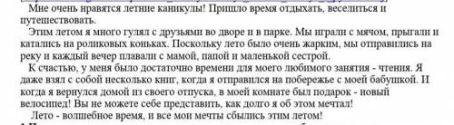 4. Выпишите ключевые слова прочитаннога текста ​