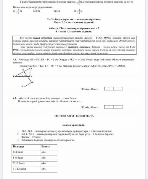 Алгебра решить с ОБЪЯСНЕНИЕМ и РЕШЕНИЕМ
