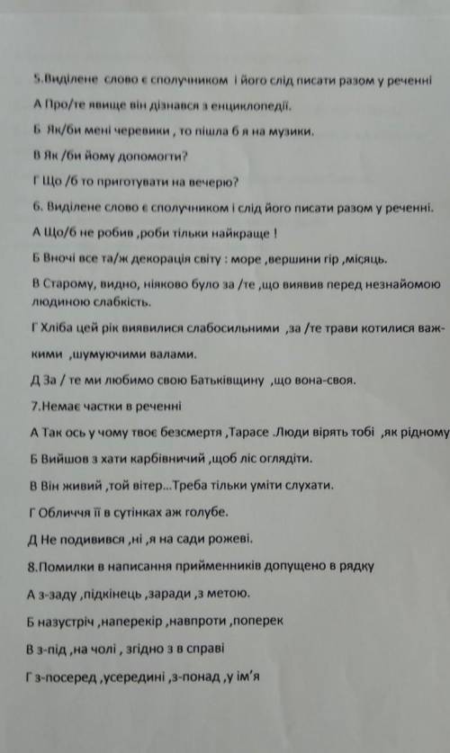 очень надо как можно быстрее дам 30 б 