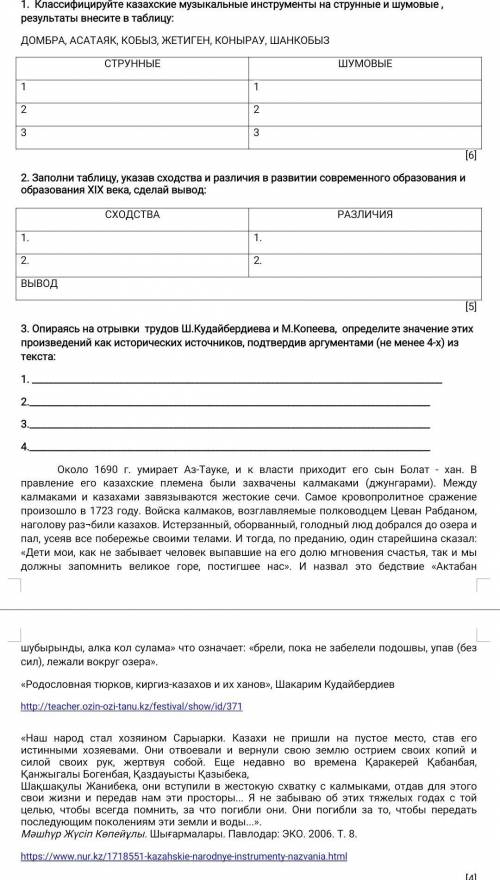 СЧ НА ДО СДАТЬ ЧЕРЕЗ 20 МИНН