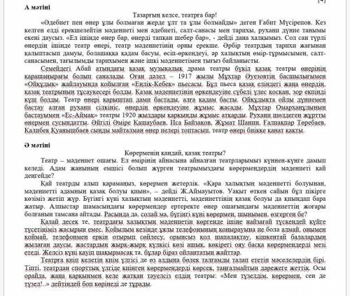 2-тапсырма. Мәтіннен қабаттасып келген тыныс белгісі бар сөйлемдерді көшіріп жазыңыз. 