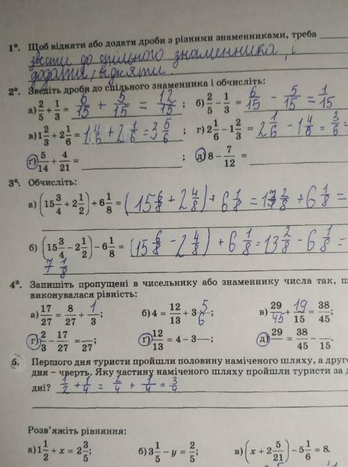 Будь ласка до іть 2 вправа ґ);д). 4вправа г);ґ);д).5 вправа а);б). і підпишуся буду дуже вдячна ☺️