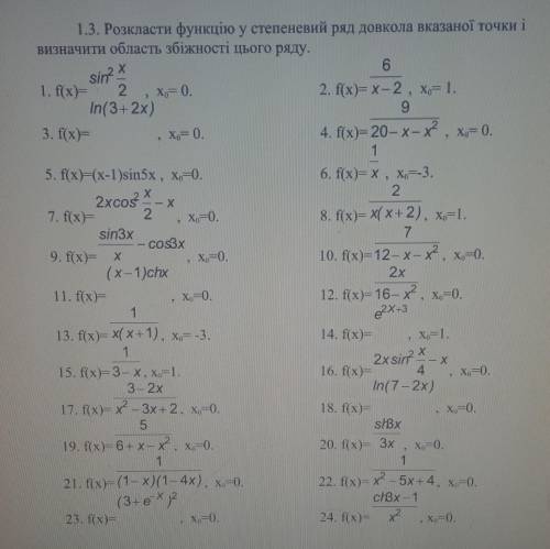 Прикрепил задание. 3-4 правильно выполненых примера .
