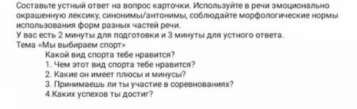 Можете быстр на волейбол 