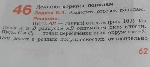 Написать построение и доказательство