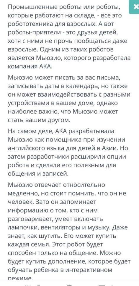 Прочитайте текст. Текст на фота есть. Задание 1. Составьте и запишите два вопроса к тексту. Задание