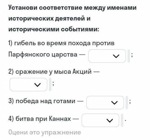 История , только правильно !