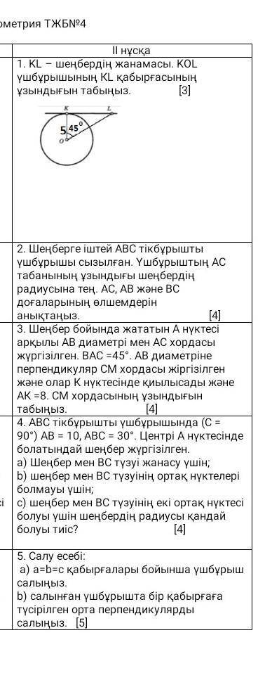 Помагите .Можете дать ответ.