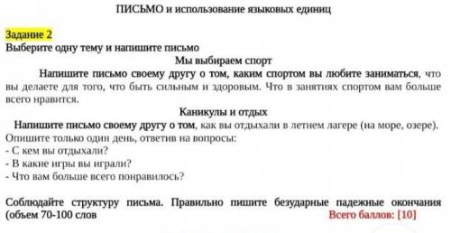 СОЧ. даю не пишите ерунду просто так