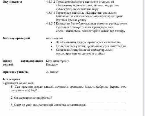 ну над Заранее большое! Я живу в Алмате 