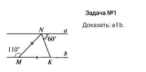 На завтра .на тему параллельные прямые 