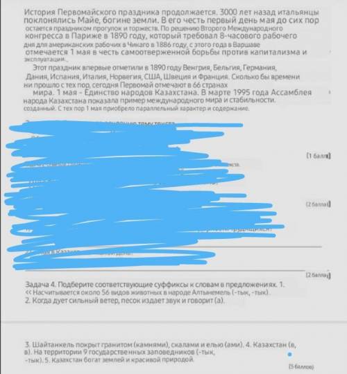 Умоляю , это связано вроде с текстом