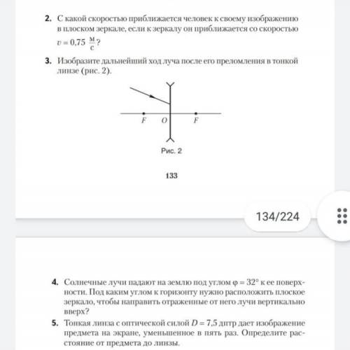Решение кр номер 4 вариант 2
