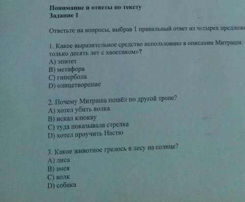 Сделайте очень надо сделаю все подпишусь поставлю лайк лучший ответ дам​