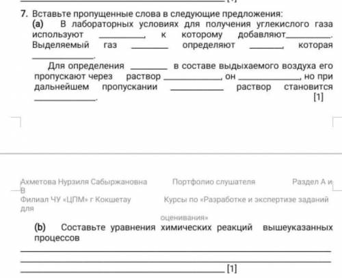 Ребята сделать? будьте добры ! 