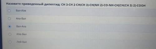 ответить правильно на этот вопрос вал-ала - неправильный ответ