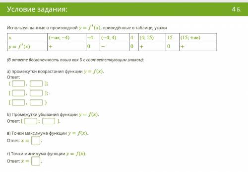 Промежутки возрастания и убывания функции.
