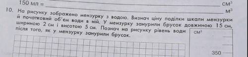 До іть з контрольноюфізика 6 клас