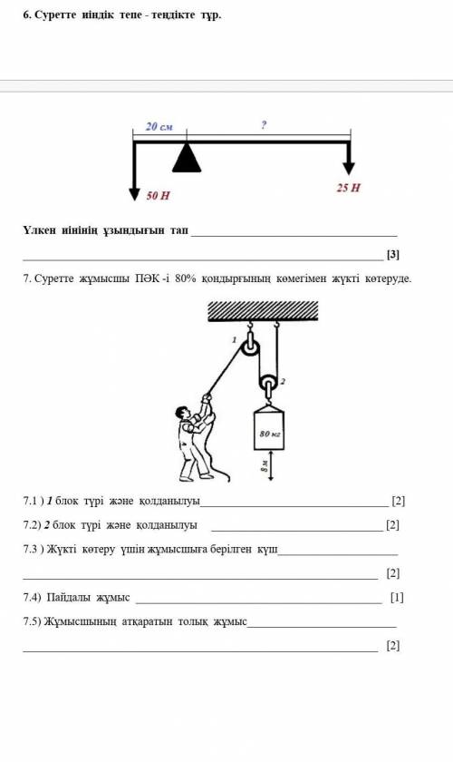 комектесиндерши до завтра 