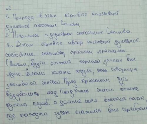 Перепишите текст, не могу разобрать почерк