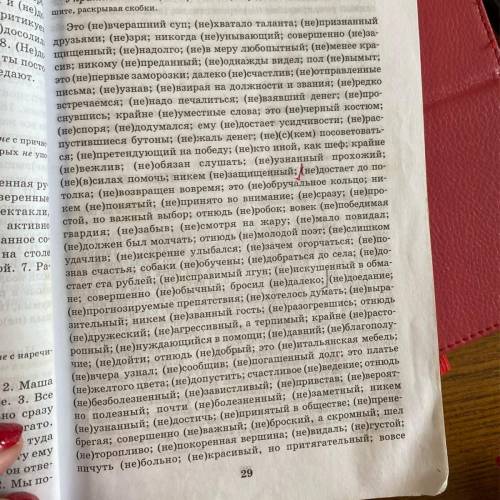 решить! Тут нужно определить тип орфограмм!