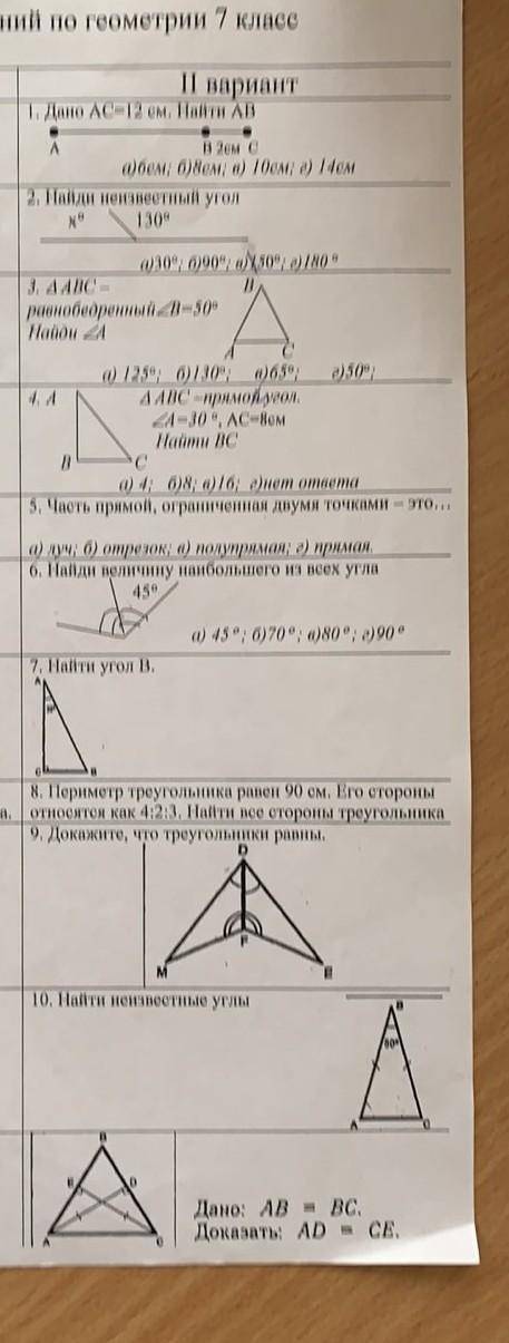 Сори что немного размыто( Можно надо понятное решение (((