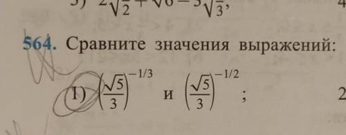 Сравните значения выражений.С точным решением 