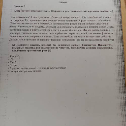 Дайте ответ ! Очень , не будьте равнодушными!