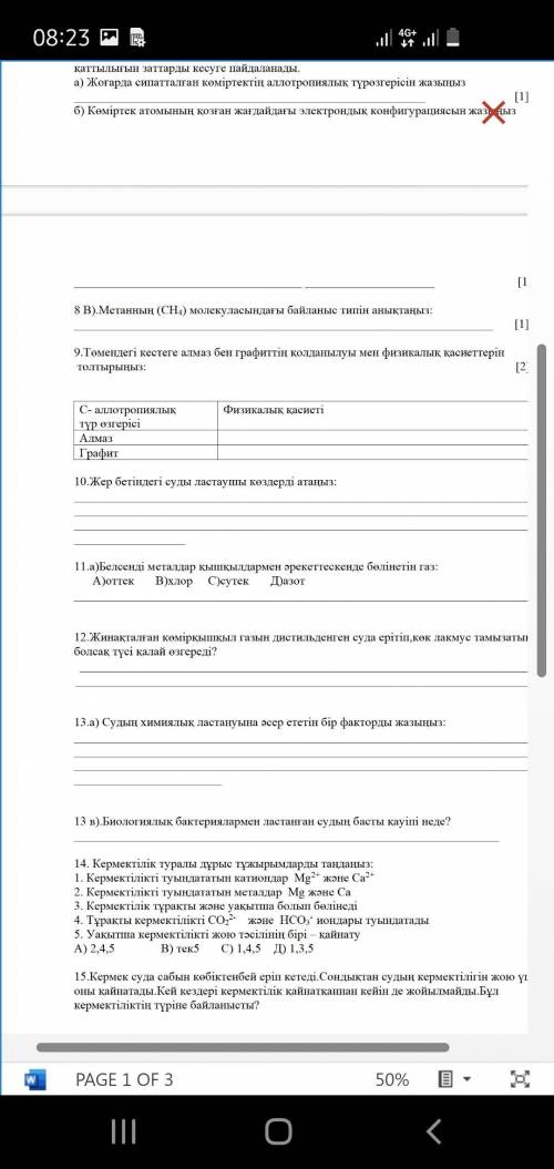 Соч по химии 8 класс Умоляю