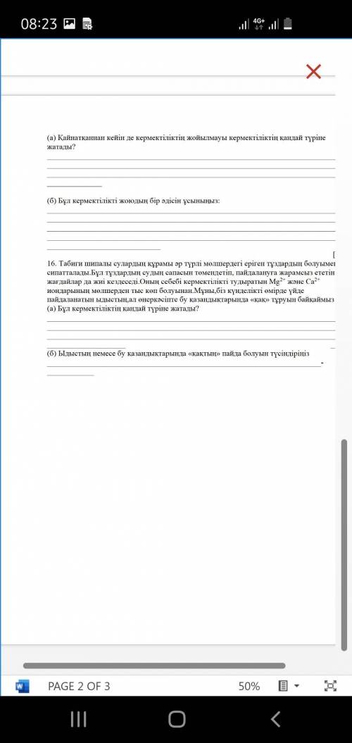 Соч по химии 8 класс Умоляю